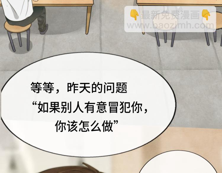 第29话我们是坏小孩(1/5)-第33话