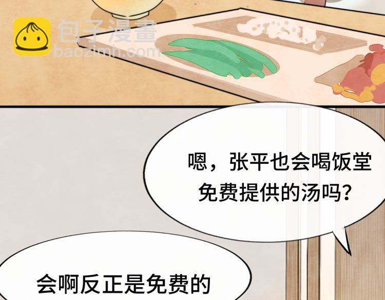 第29话我们是坏小孩(1/5)-第33话