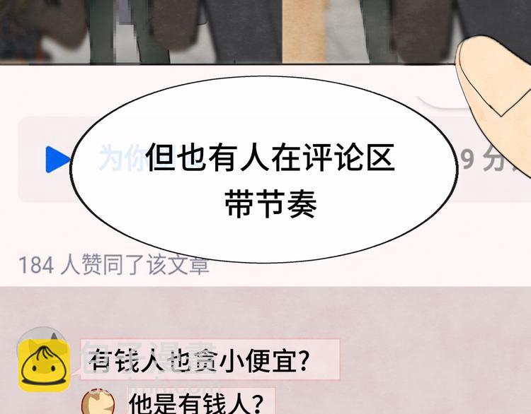 第29话我们是坏小孩(1/5)-第33话