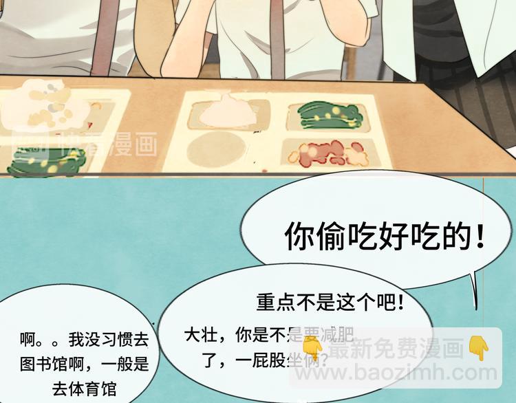 第29话我们是坏小孩(1/5)-第33话