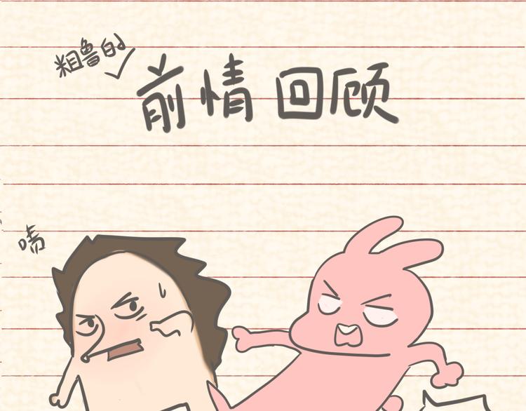 第31话不可以让女孩子掉眼泪(1/4)-第35话