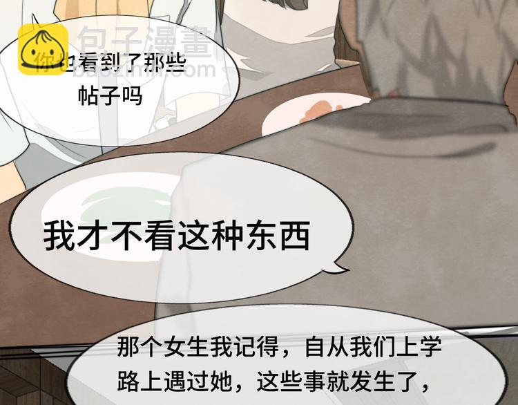 第31话不可以让女孩子掉眼泪(1/4)-第35话