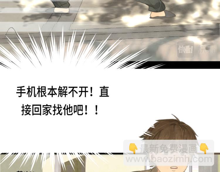 第33话 我和他互换身体了?!(1/5)-第37话