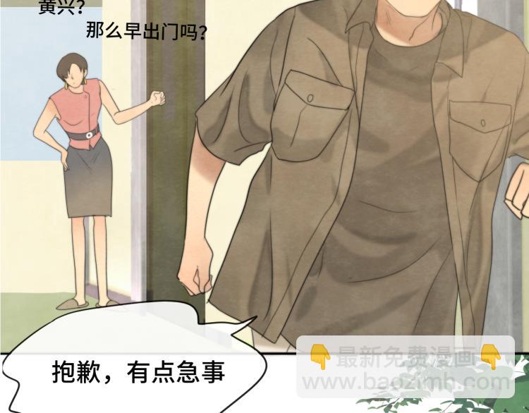 第33话 我和他互换身体了?!(1/5)-第37话