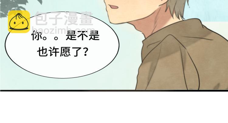 第33话 我和他互换身体了?!(1/5)-第37话