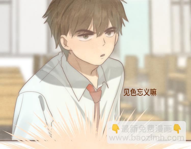 第33话 我和他互换身体了?!(1/5)-第37话