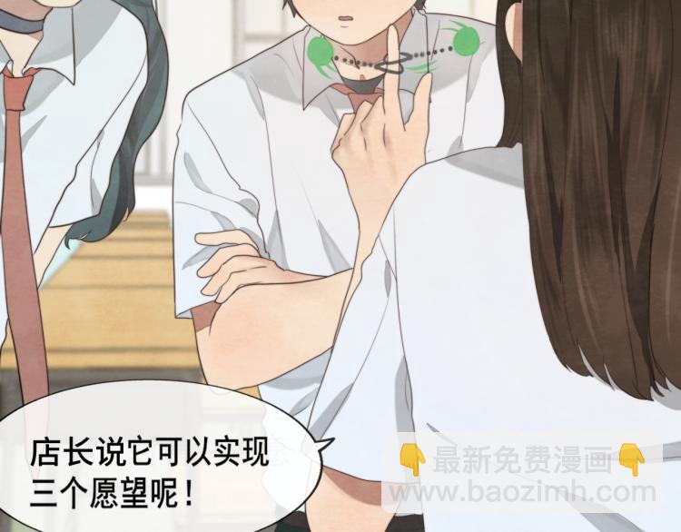 第33话 我和他互换身体了?!(1/5)-第37话