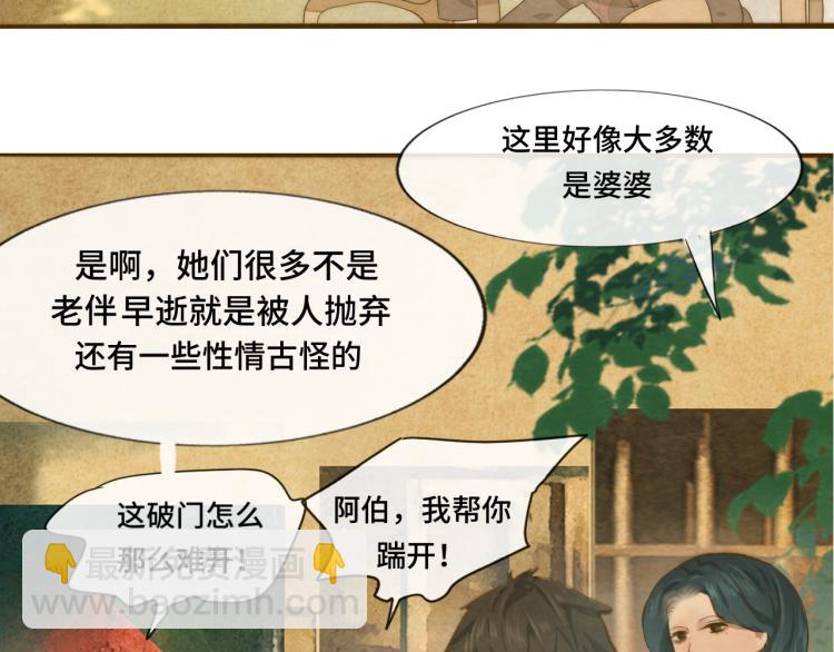 第35话 公主和女王(1/5)-第39话