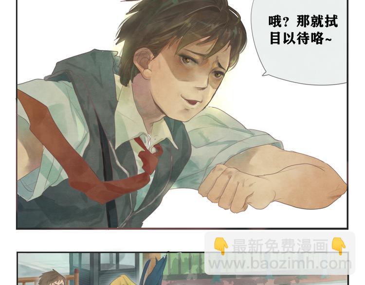 番外篇：高中新开学的回忆-第5话