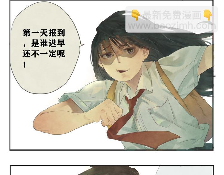 番外篇：高中新开学的回忆-第5话