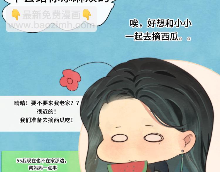 第37话夏天就是西瓜朋友和烟花(1/4)-第41话