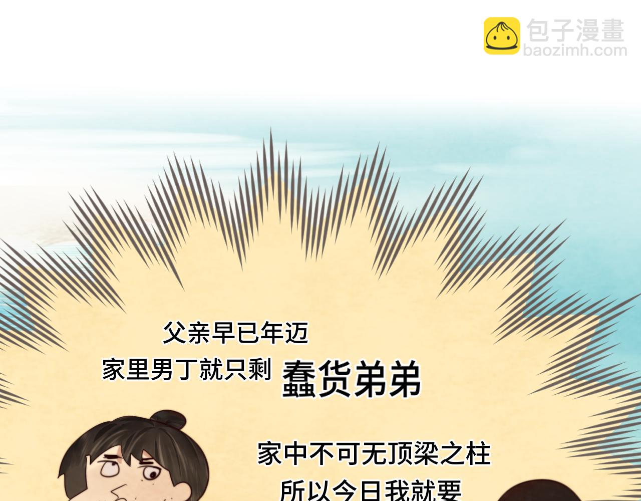 第39话命运的相遇(1/4)-第43话