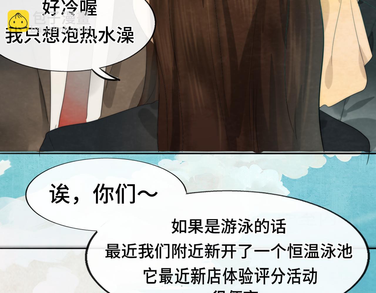 第42话一起冬泳吧！(1/4)-第45话