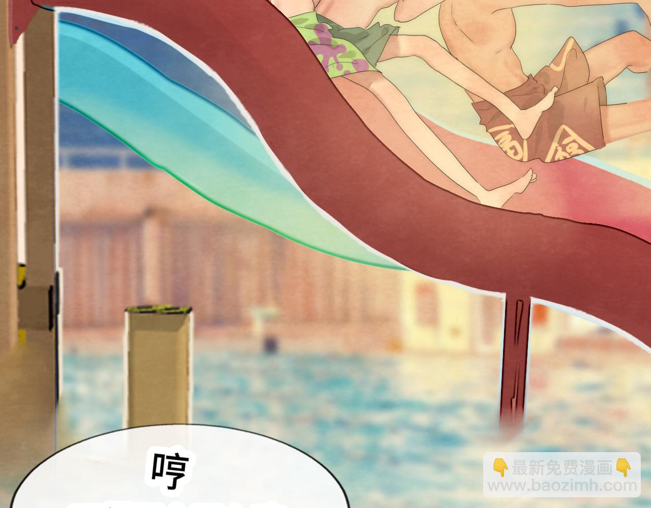 第42话一起冬泳吧！(1/4)-第45话