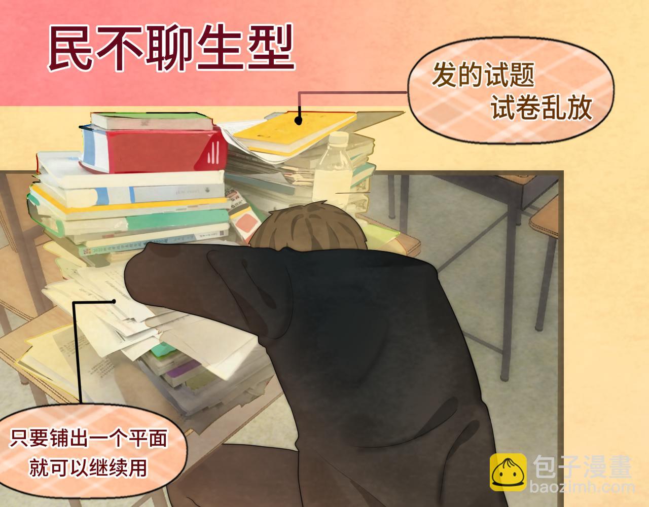 第44话糖炒栗子(1/4)-第47话