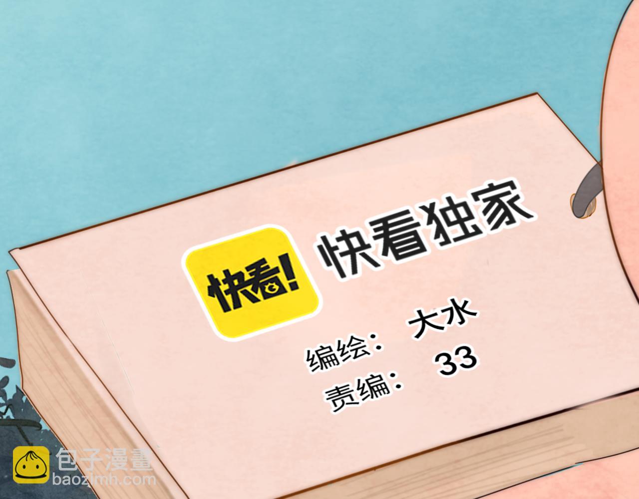 第44话糖炒栗子(1/4)-第47话