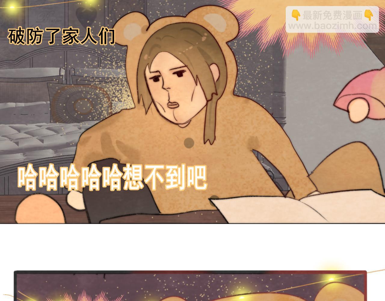 第44话糖炒栗子(1/4)-第47话