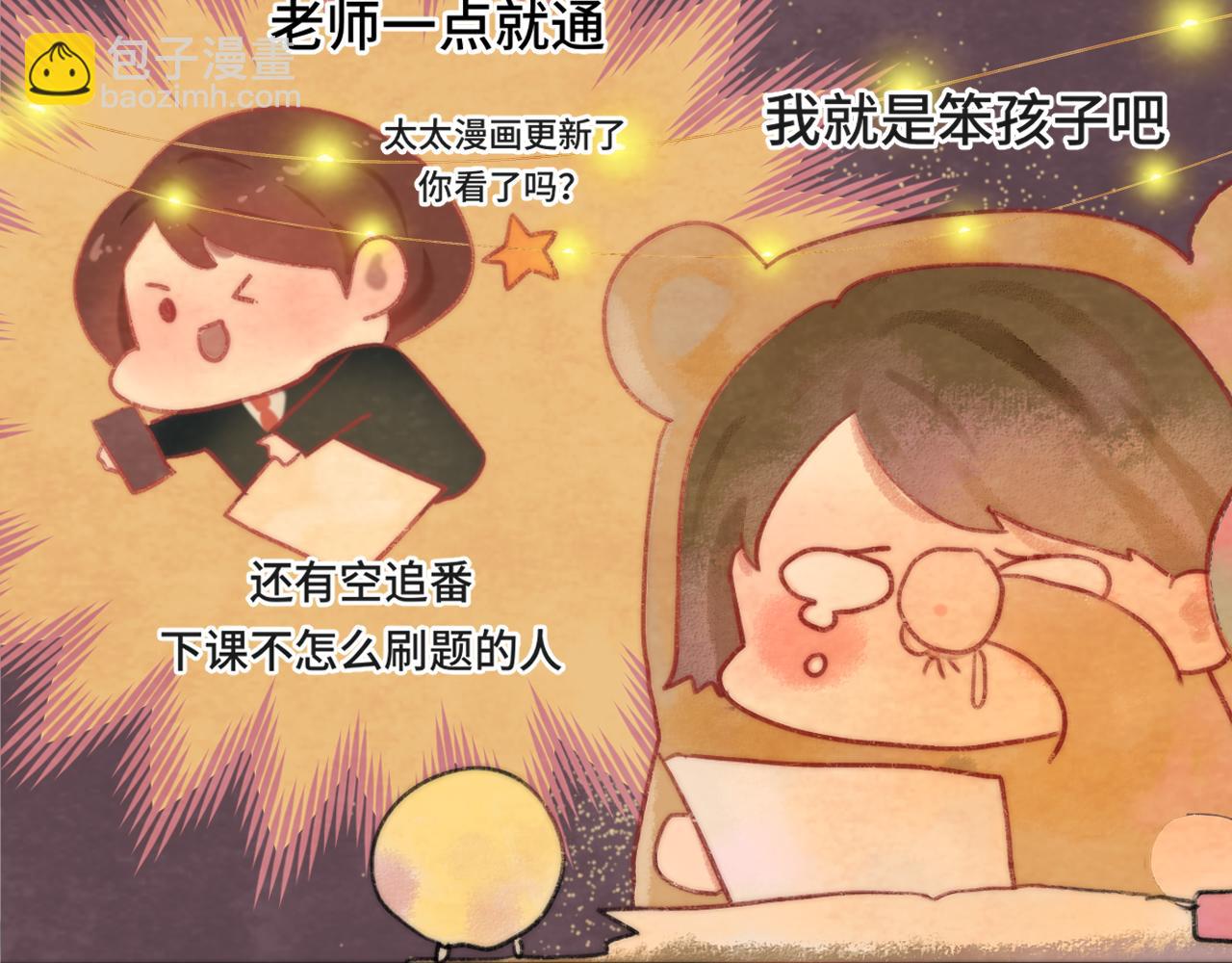 第44话糖炒栗子(1/4)-第47话