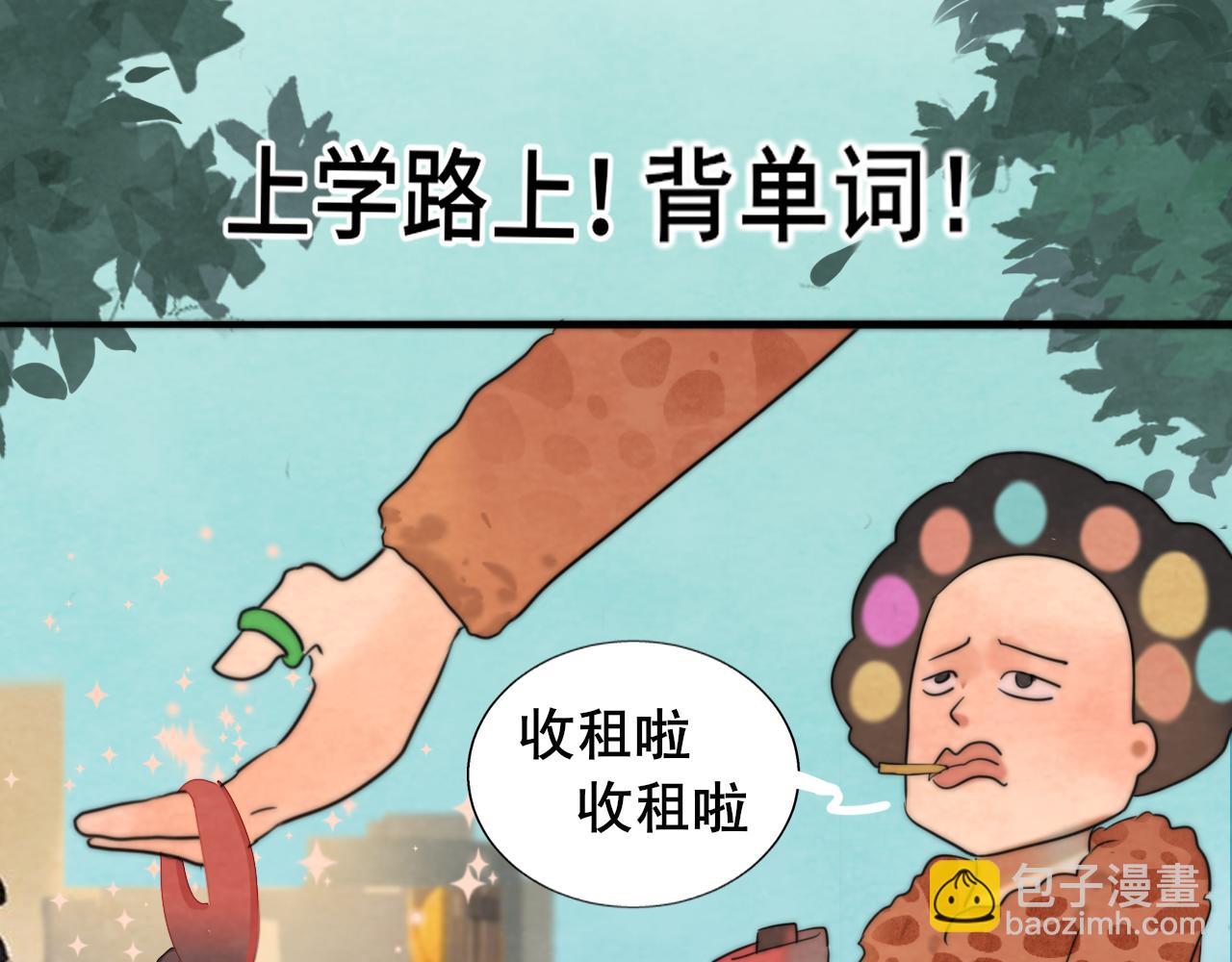 第44话糖炒栗子(1/4)-第47话