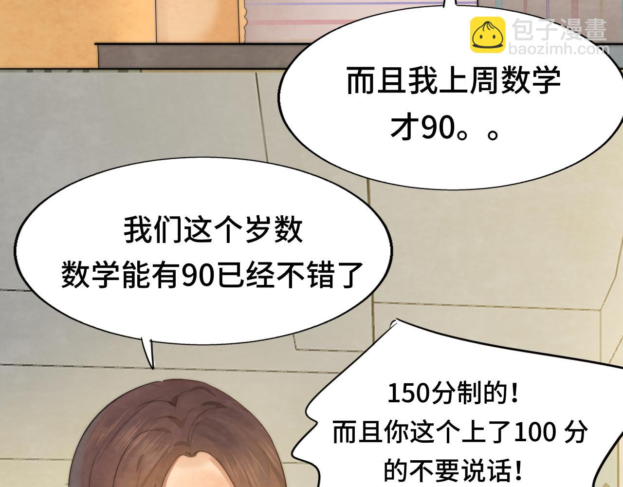 第44话糖炒栗子(1/4)-第47话
