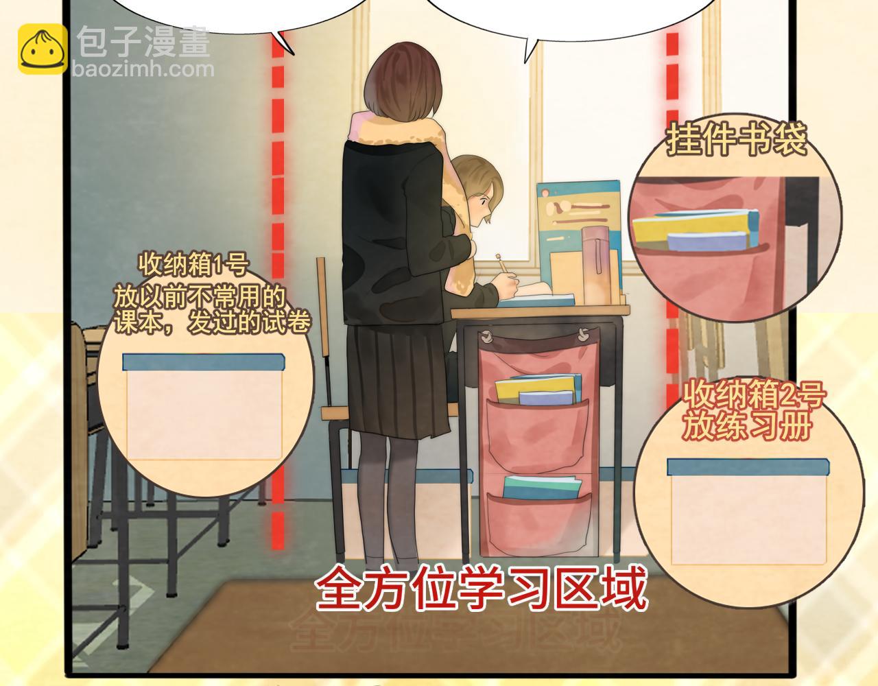第44话糖炒栗子(1/4)-第47话