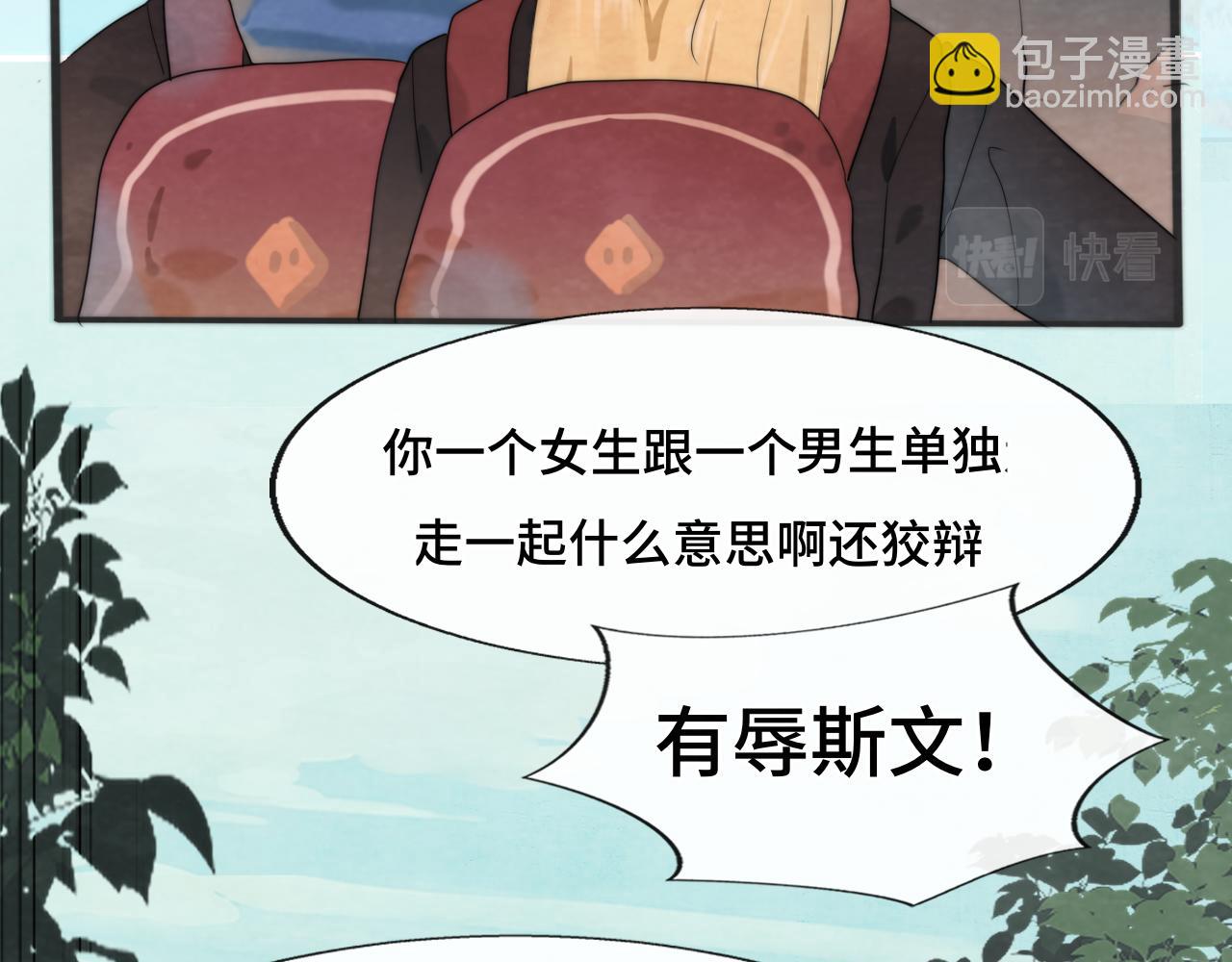 第45话 地瓜之恋(1/5)-第49话