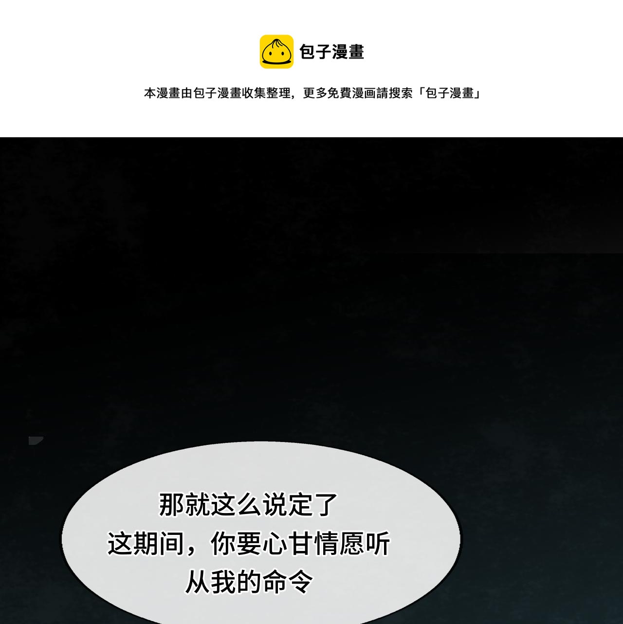 第47话 主仆协议？(1/5)-第51话