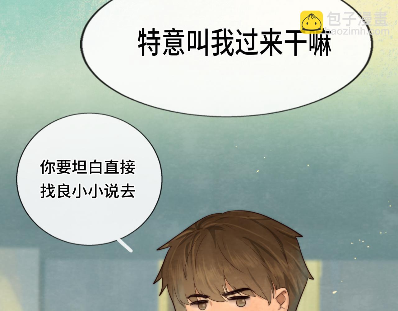 第47话 主仆协议？(1/5)-第51话