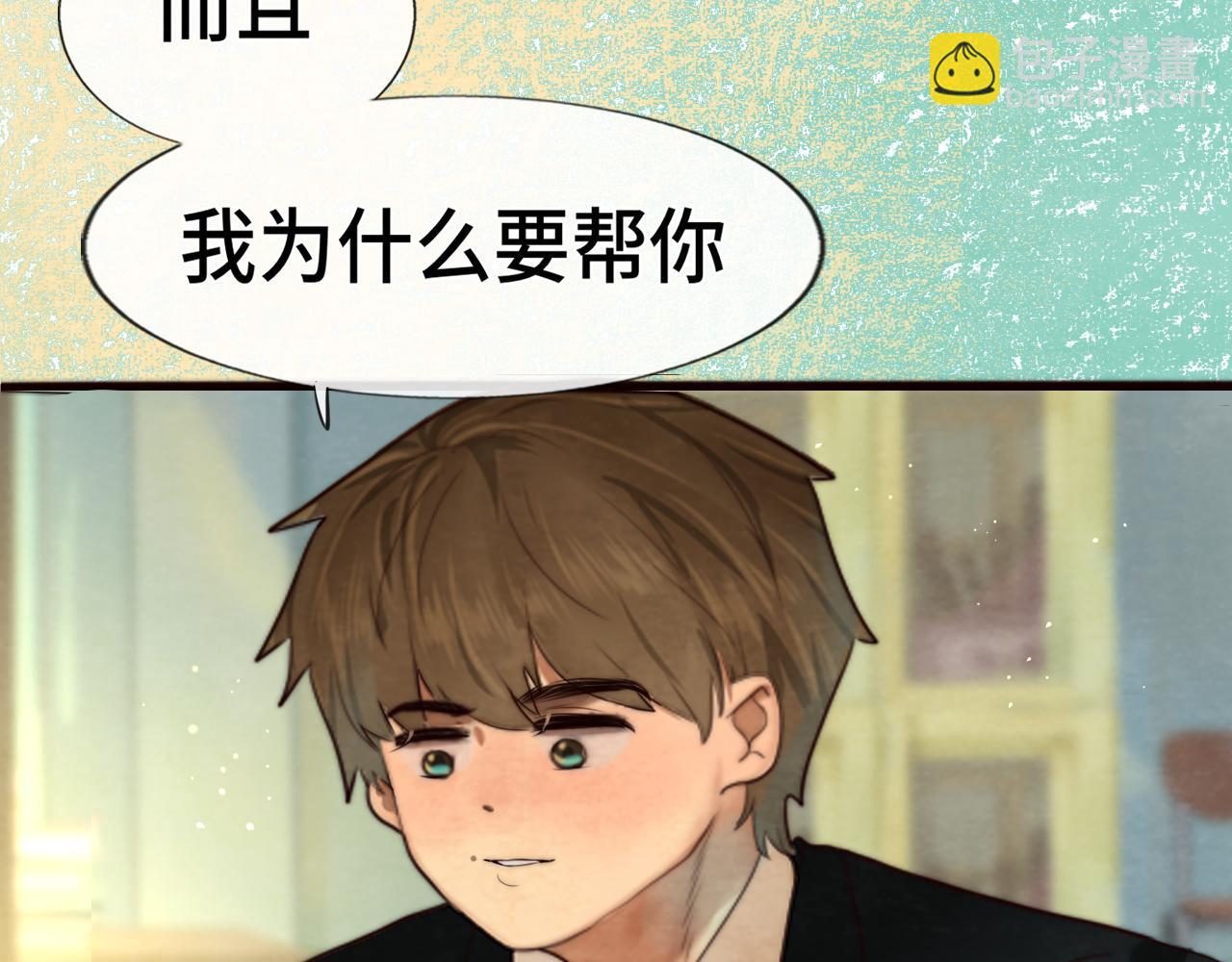 第47话 主仆协议？(1/5)-第51话