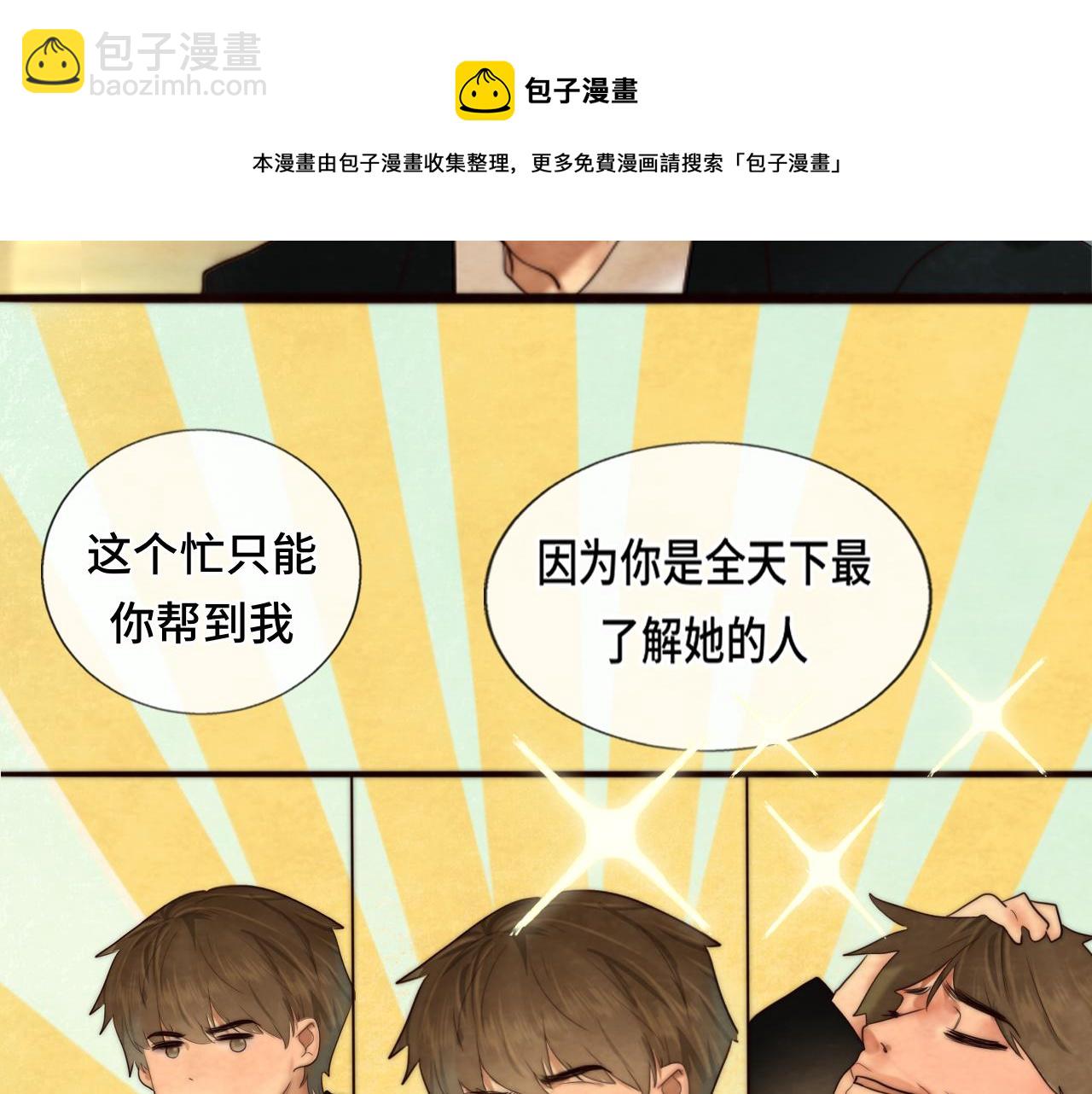 第47话 主仆协议？(1/5)-第51话