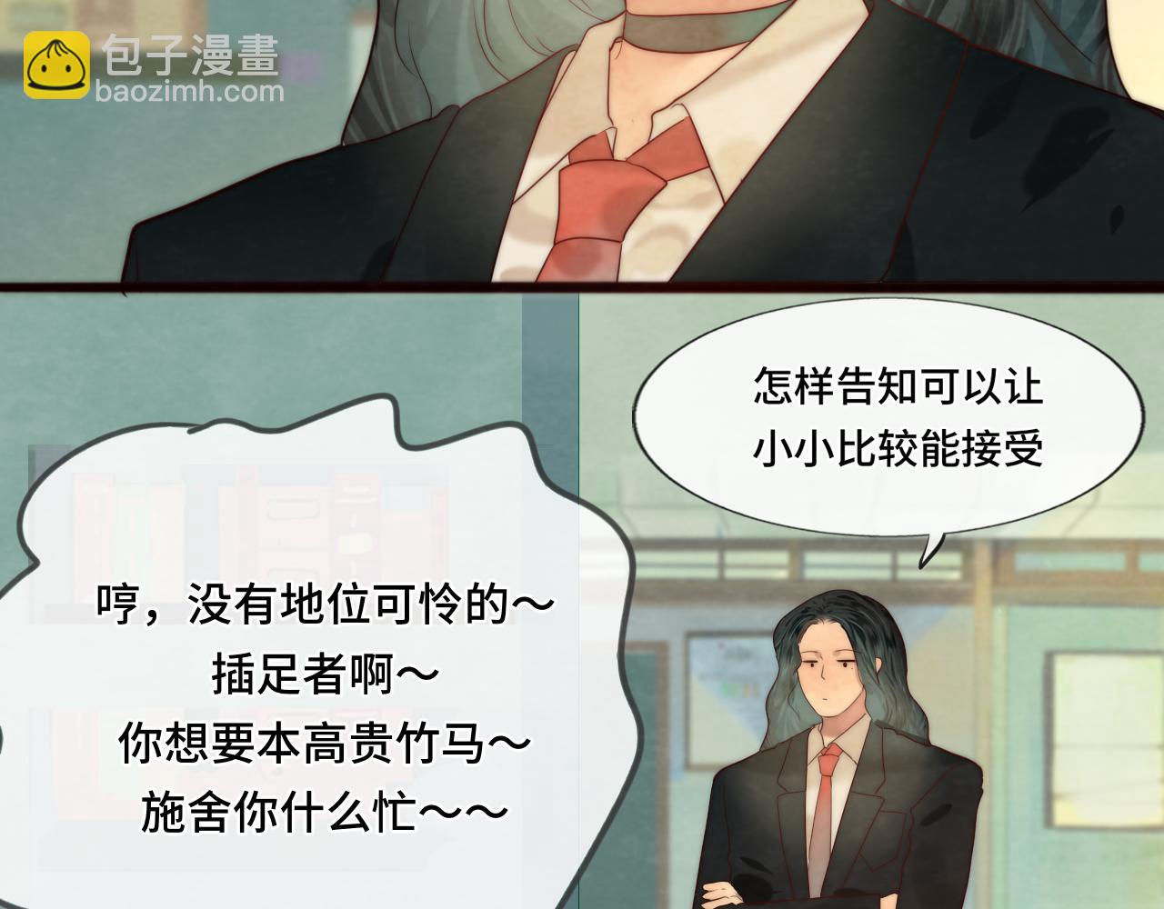 第47话 主仆协议？(1/5)-第51话