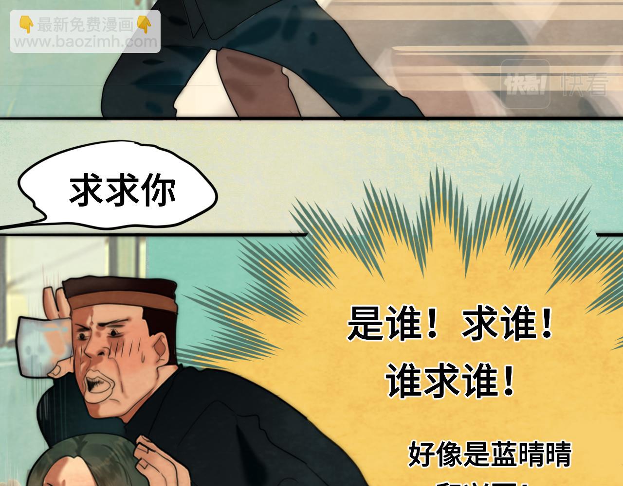 第47话 主仆协议？(1/5)-第51话