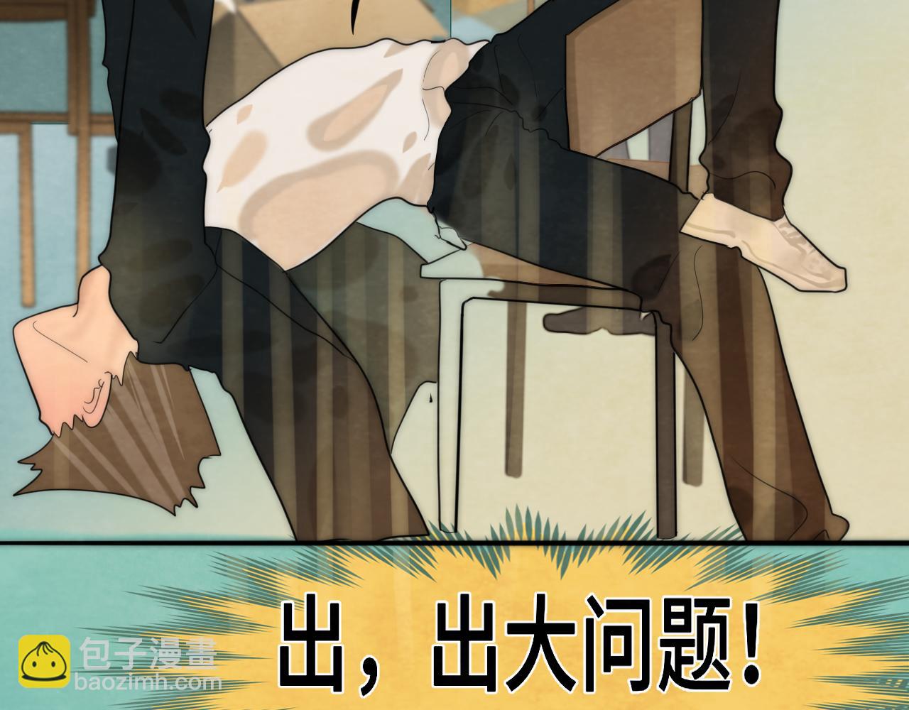 第47话 主仆协议？(1/5)-第51话