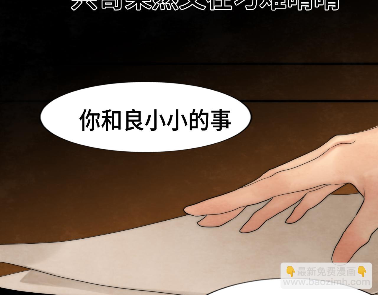 第47话 主仆协议？(1/5)-第51话