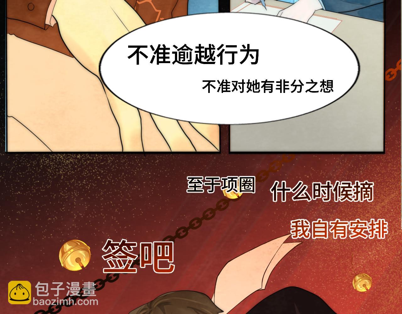 第47话 主仆协议？(1/5)-第51话