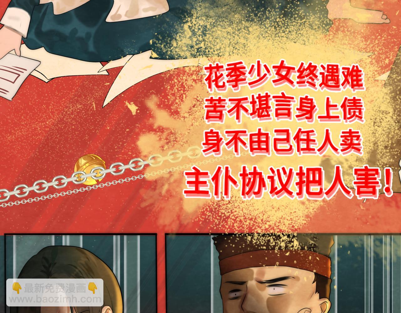 第47话 主仆协议？(1/5)-第51话