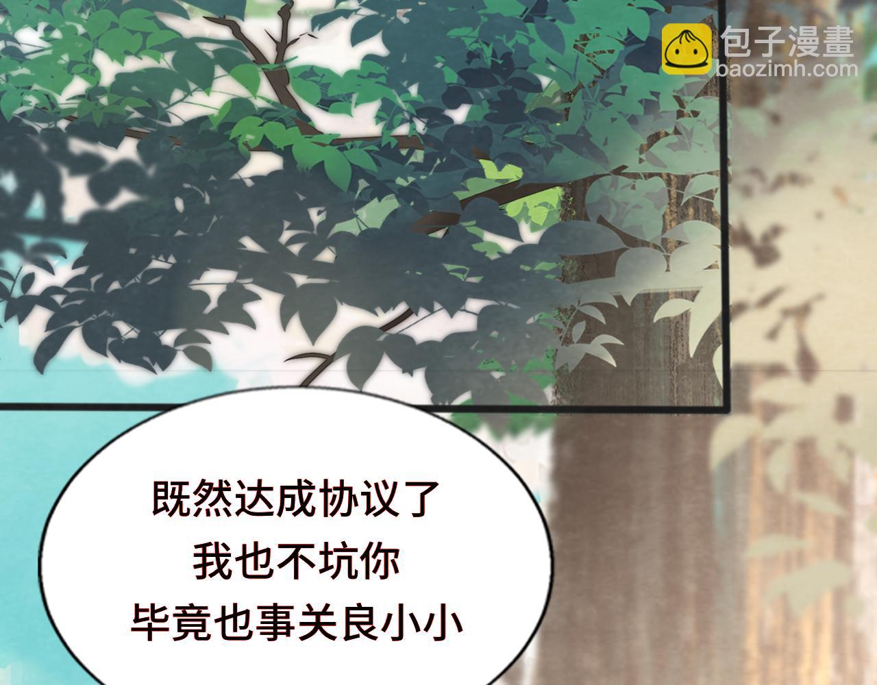 第47话 主仆协议？(1/5)-第51话