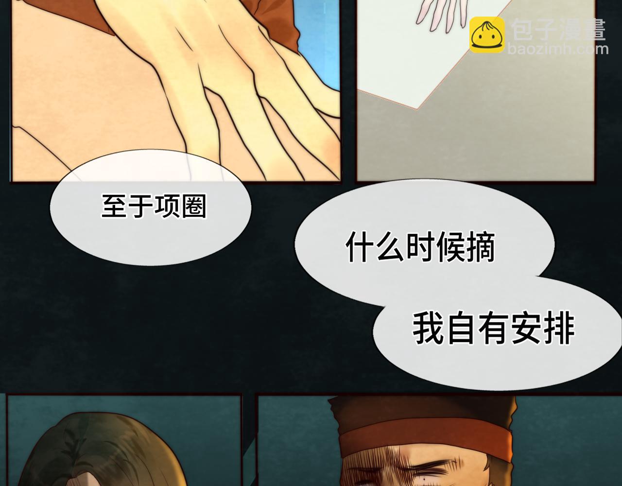 第47话 主仆协议？(1/5)-第51话