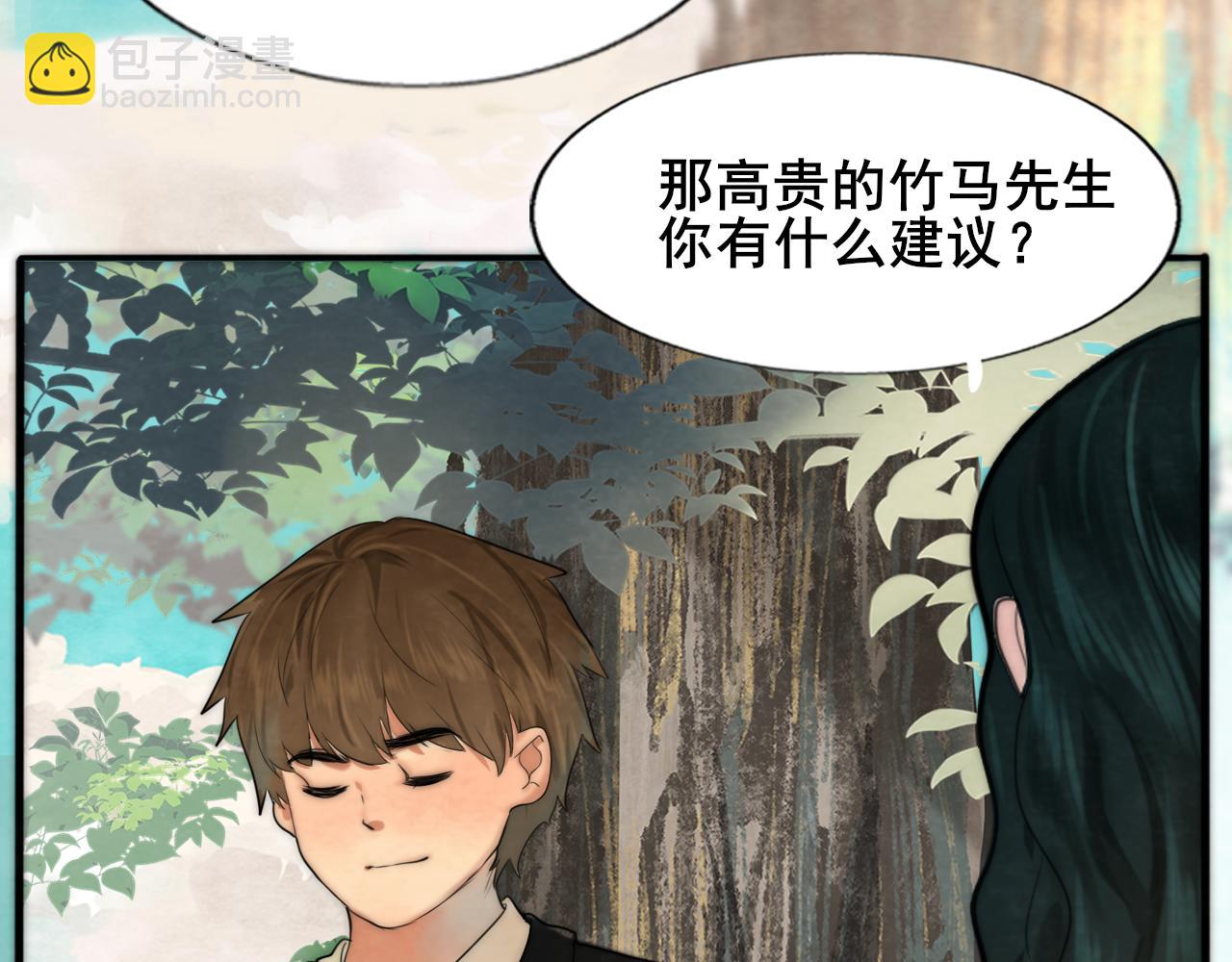 第47话 主仆协议？(1/5)-第51话