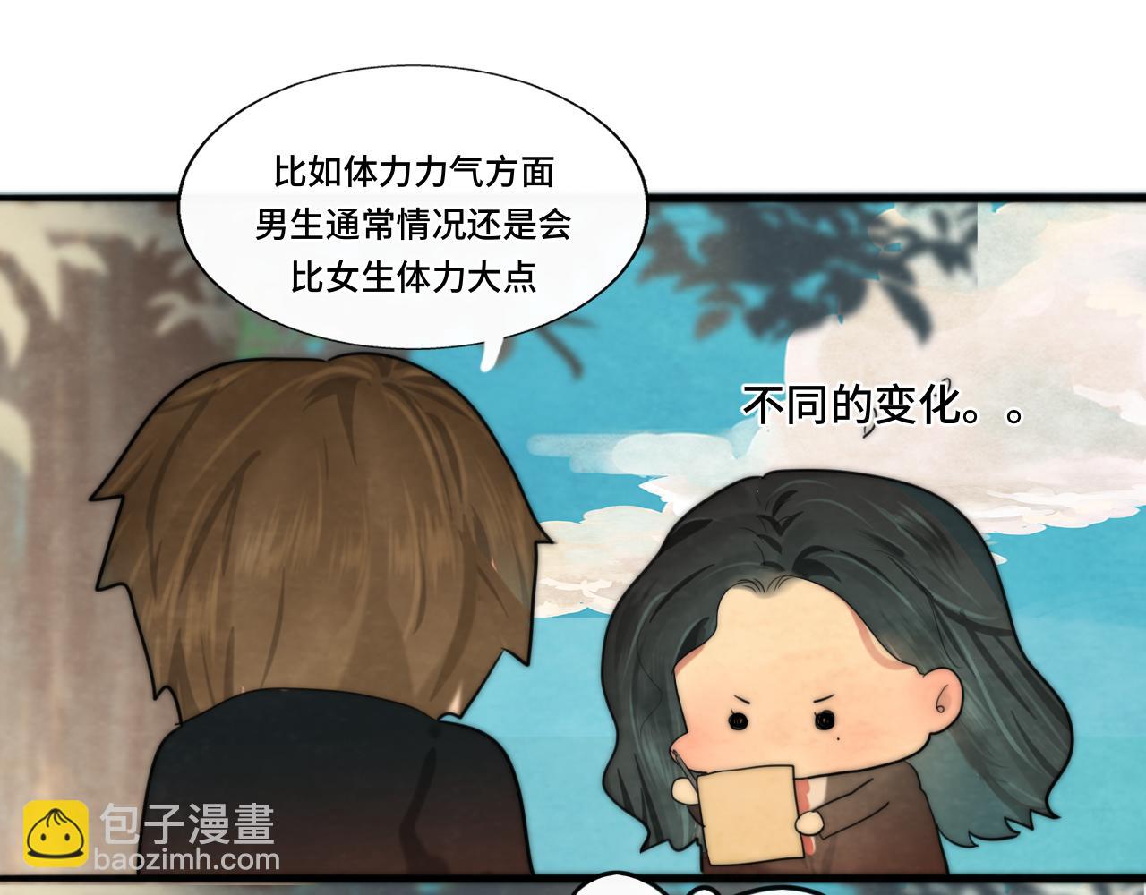 第47话 主仆协议？(1/5)-第51话