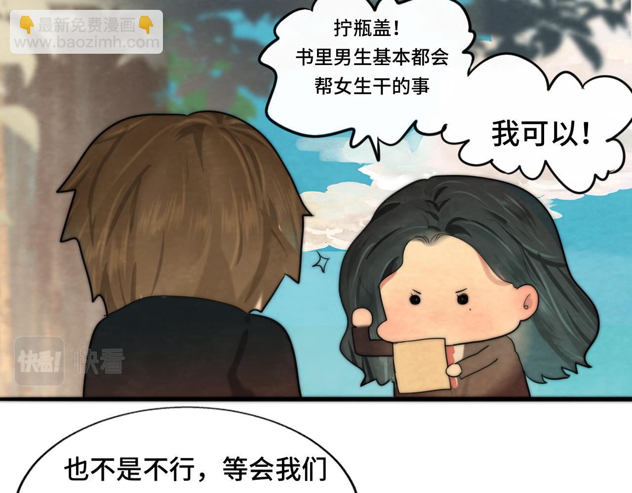 第47话 主仆协议？(1/5)-第51话