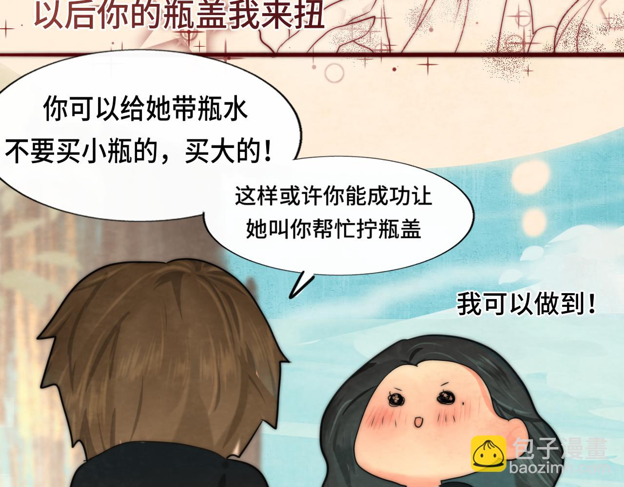 第47话 主仆协议？(1/5)-第51话