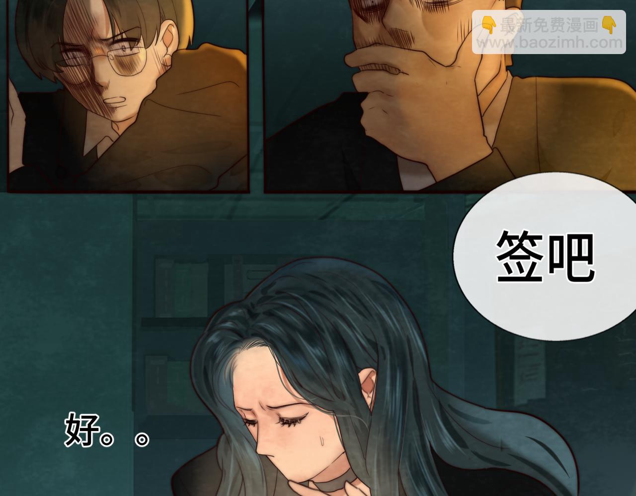第47话 主仆协议？(1/5)-第51话