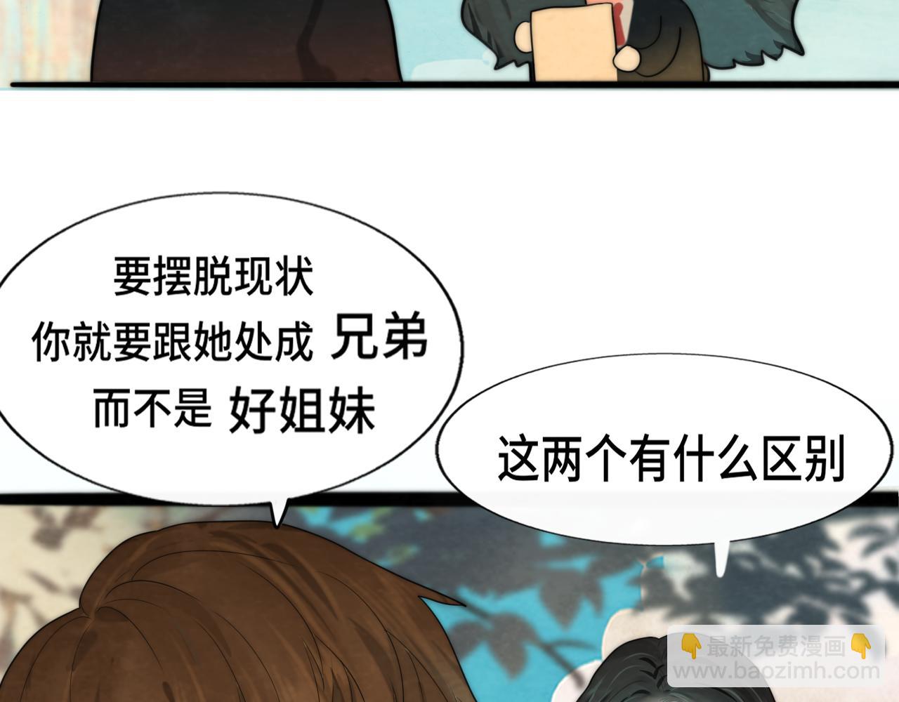 第47话 主仆协议？(1/5)-第51话