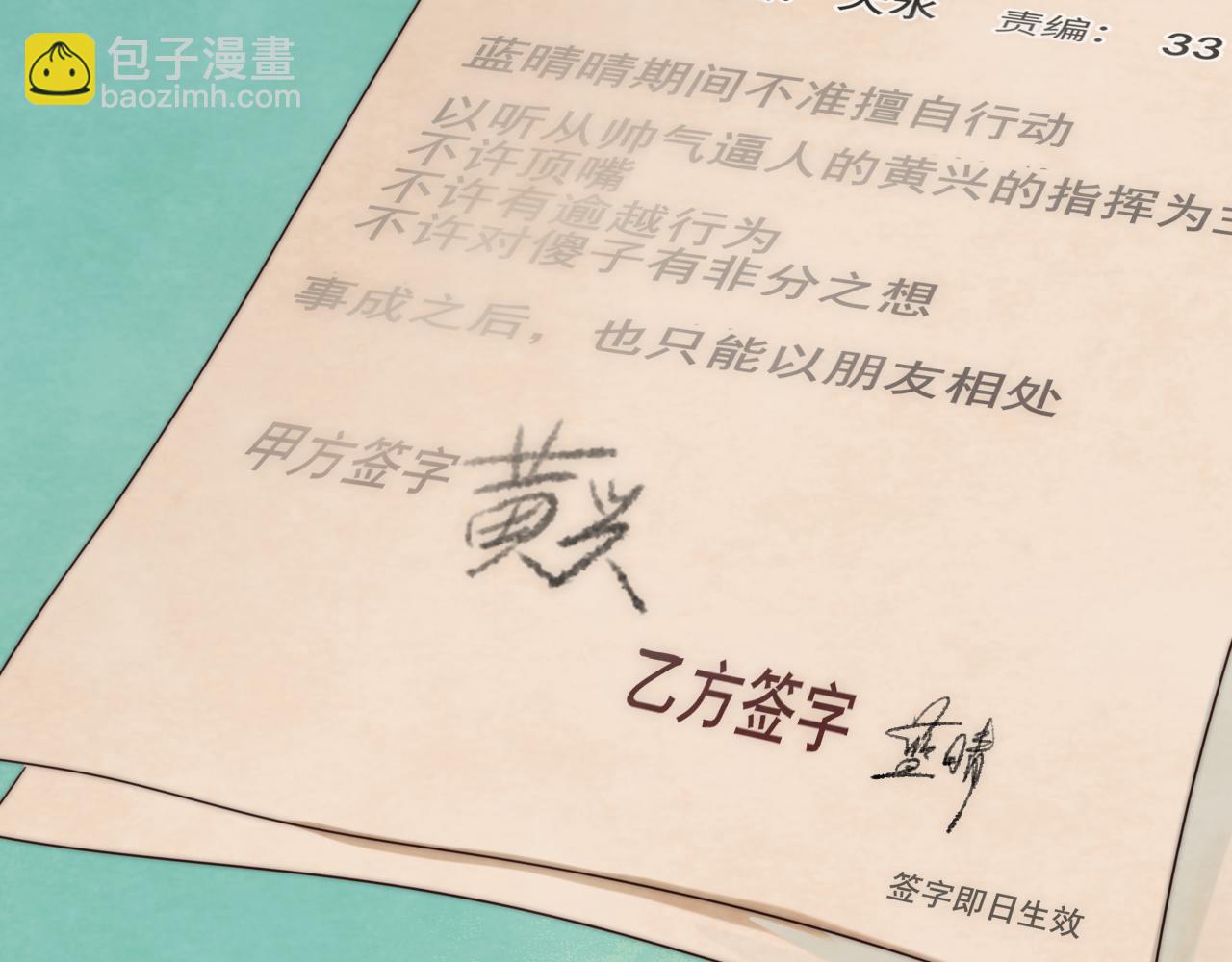 第47话 主仆协议？(1/5)-第51话