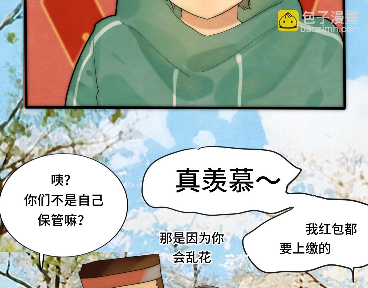 第49话 对联窗花和你(1/4)-第53话