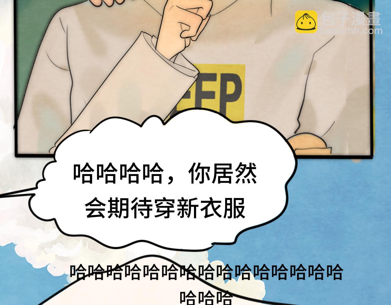 第49话 对联窗花和你(1/4)-第53话