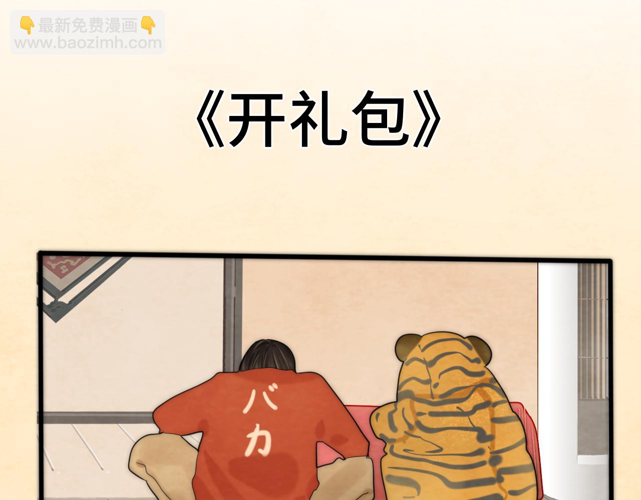 第49话 对联窗花和你(1/4)-第53话