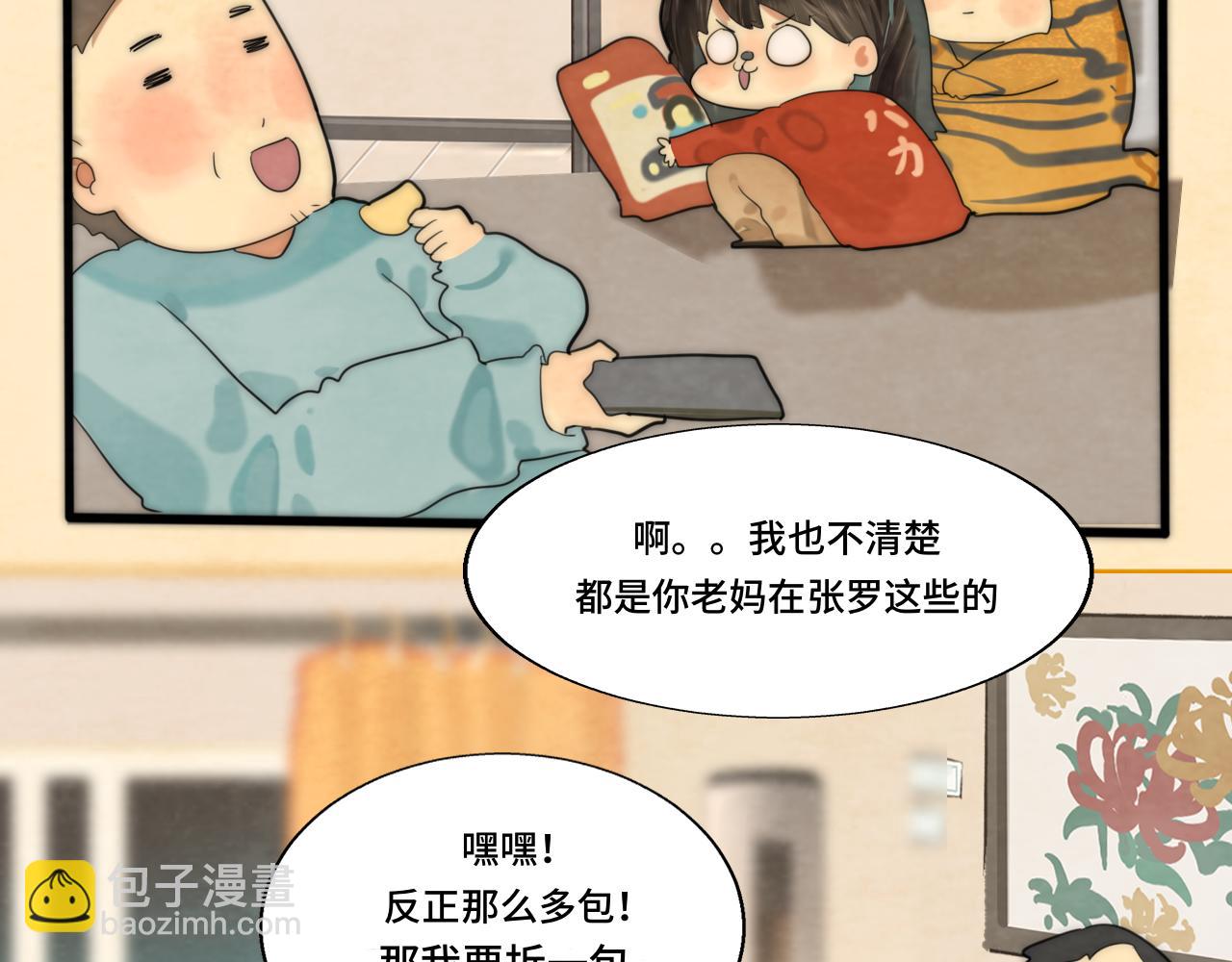 第49话 对联窗花和你(1/4)-第53话