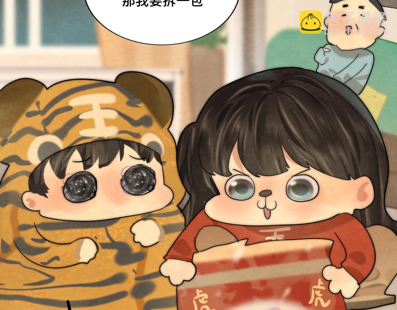 第49话 对联窗花和你(1/4)-第53话